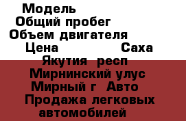  › Модель ­ Kia Sportage › Общий пробег ­ 69 000 › Объем двигателя ­ 2 000 › Цена ­ 820 000 - Саха (Якутия) респ., Мирнинский улус, Мирный г. Авто » Продажа легковых автомобилей   